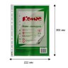 Файл-вкладыш А4+ 60 мкм Комус, 50 шт, 162441