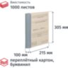 Папка архивная для переплета картон/ бумвинил, 268810