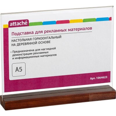 Подставка настольная Attache А5 горизонт. Двустор. Дерев.Основ.Цвет орех, 1064623