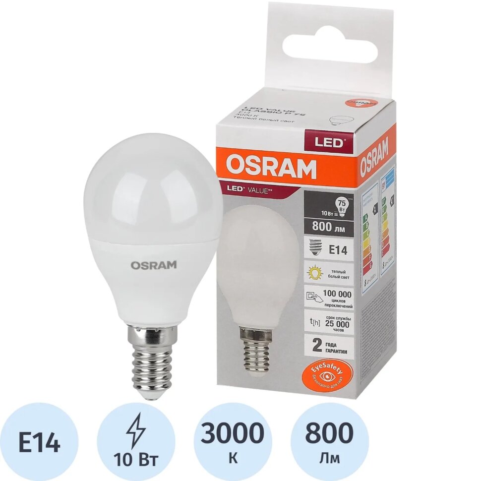 Лампа светодиодная OSRAM LVCLP75 10SW/830 230V E14 FS1 579712, 1894958