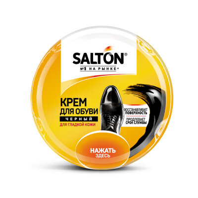 Крем для обуви из гладкой кожи SALTON в банке 50мл Черный new 262586732, 855001