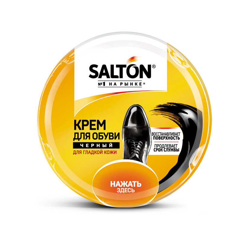 Крем для обуви из гладкой кожи SALTON в банке 50мл Черный new 262586732, 855001
