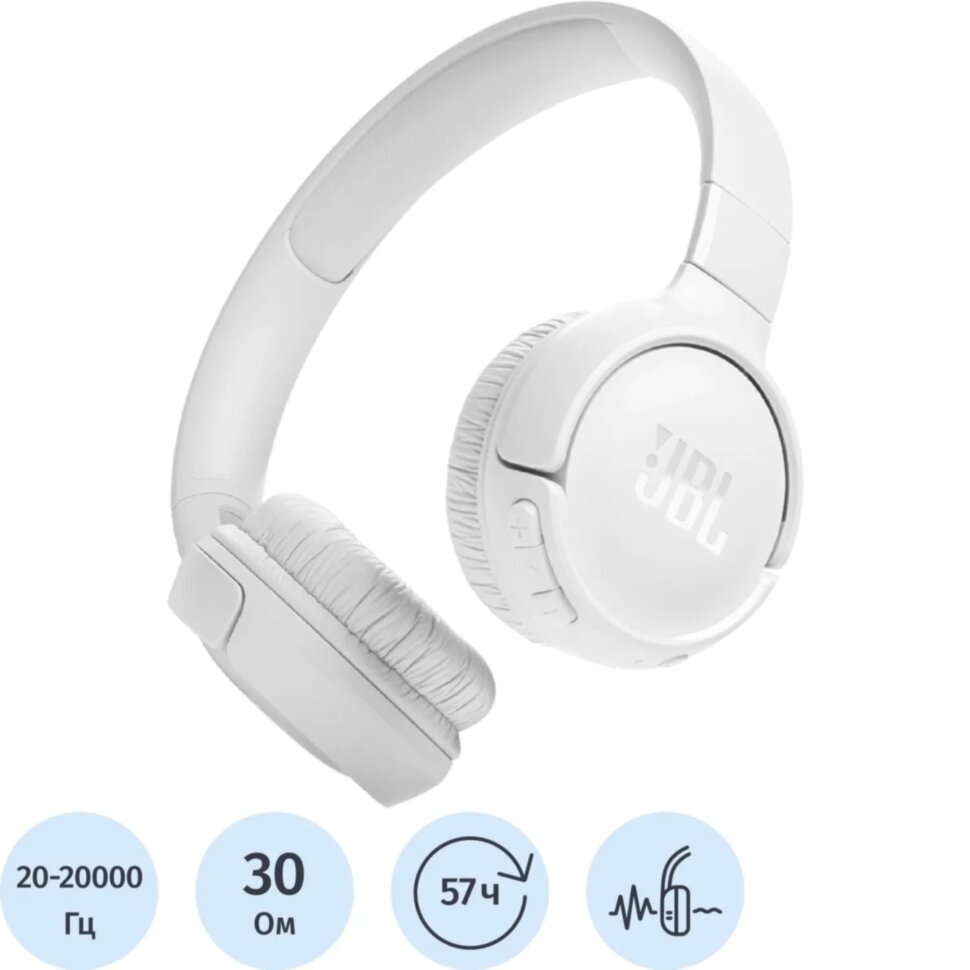 Наушники JBL Tune 520BT White (JBLT520BTWHTEU), 1922378