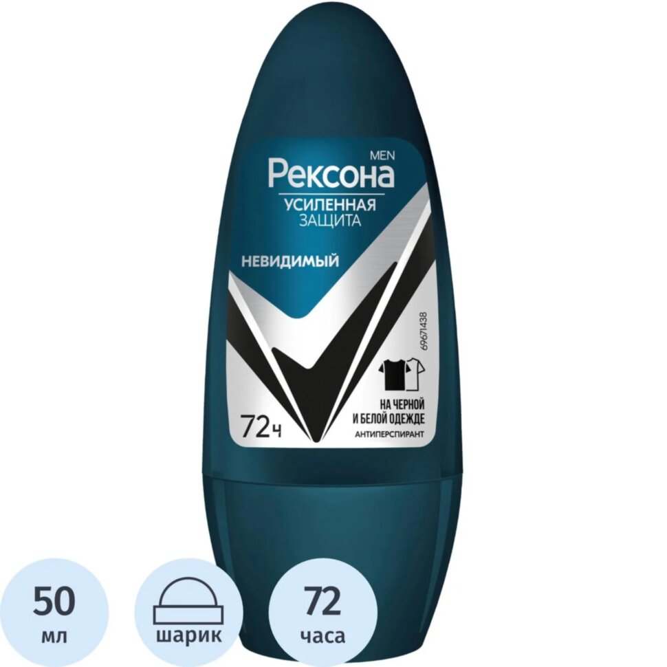 Дезодорант-антиперспирант REXONA MEN ролик невидимый на черн и бел,50 МЛ, 1972324