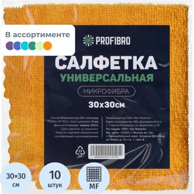 Салфетки хозяйственные PROFIBRO микрофибра 30х30см 160г/м2, графит, 10шт/уп, 2533845
