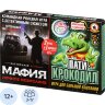 Игра Мафия Ночное безмолвие Пати-крокодил 2 в 1, 1660681