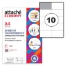 Этикетки самоклеящиеся 105х57 мм/10 шт. листе А4 (100л./уп), 1574754