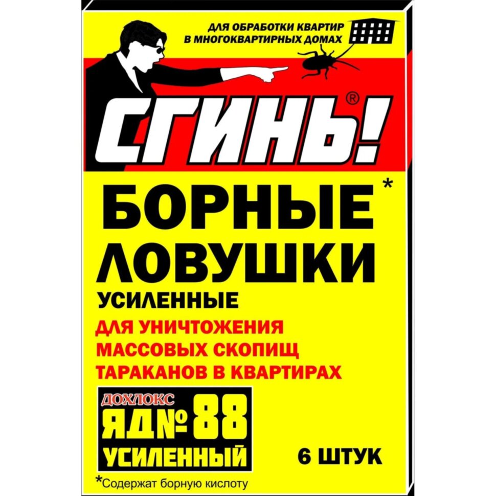 Ловушка борная Дохлокс Усиленная от тараканов, 6 шт/уп, 2482858