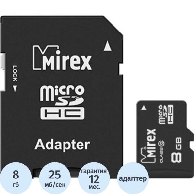Карта памяти Mirex microSDHC с адаптером 8Gb (class 10) (13613-AD10SD08), 1835819