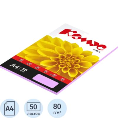 Бумага цветная Комус Color (лаванда пастель), 80г, А4, 50 л., 619939