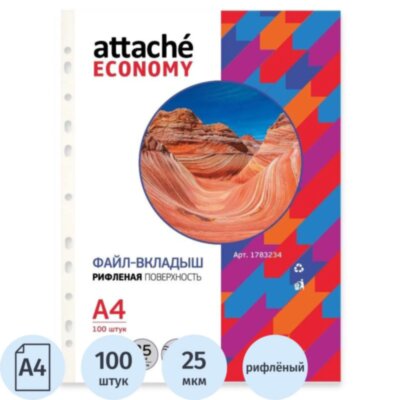 Файл-вкладыш А4, рифленые, 25мкм, 100шт/уп, 1783234
