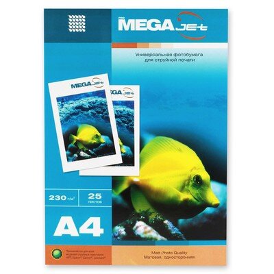Фотобумага для цв.струй.печ. ProMEGA jet (А4, 230г, матовая) пачка 25л, 47626