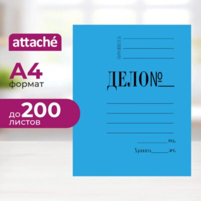 Скоросшиватель картон. мел 360 г/м.,синий, 743121