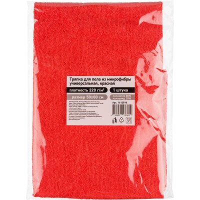 Тряпка для пола из микрофибры универсальная 220г/м2 50х80см красная, 1612810