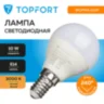 Лампа светодиодная TOPFORT 10 Вт E14 G 3000 К 800 Лм матовая, 1885095