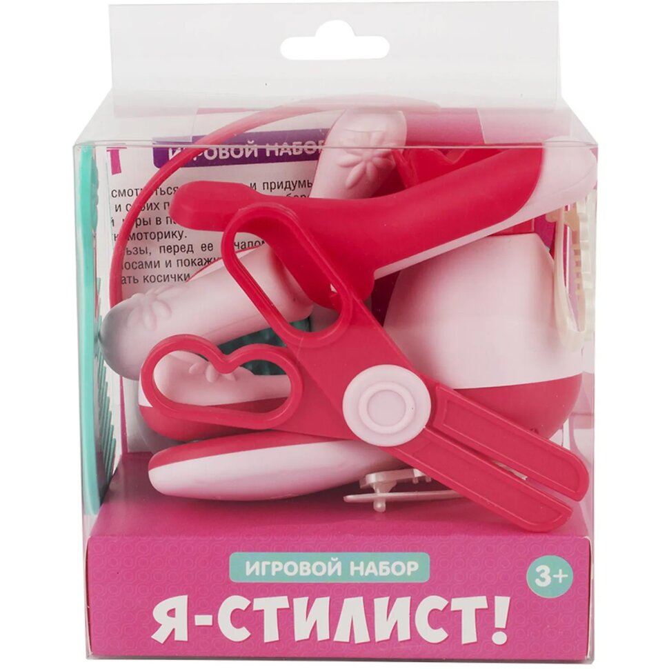 Набор игровой 'Я-стилист' 11 предметов, буклет (в блист. кор),08731, 2462163