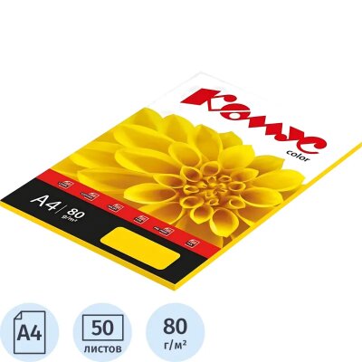 Бумага цветная Комус Color (мандарин интенсив), 80г, А4, 50 л., 619918
