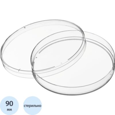 Чашка Петри полим. d 90 мм стерильная 20шт/уп, 1729002