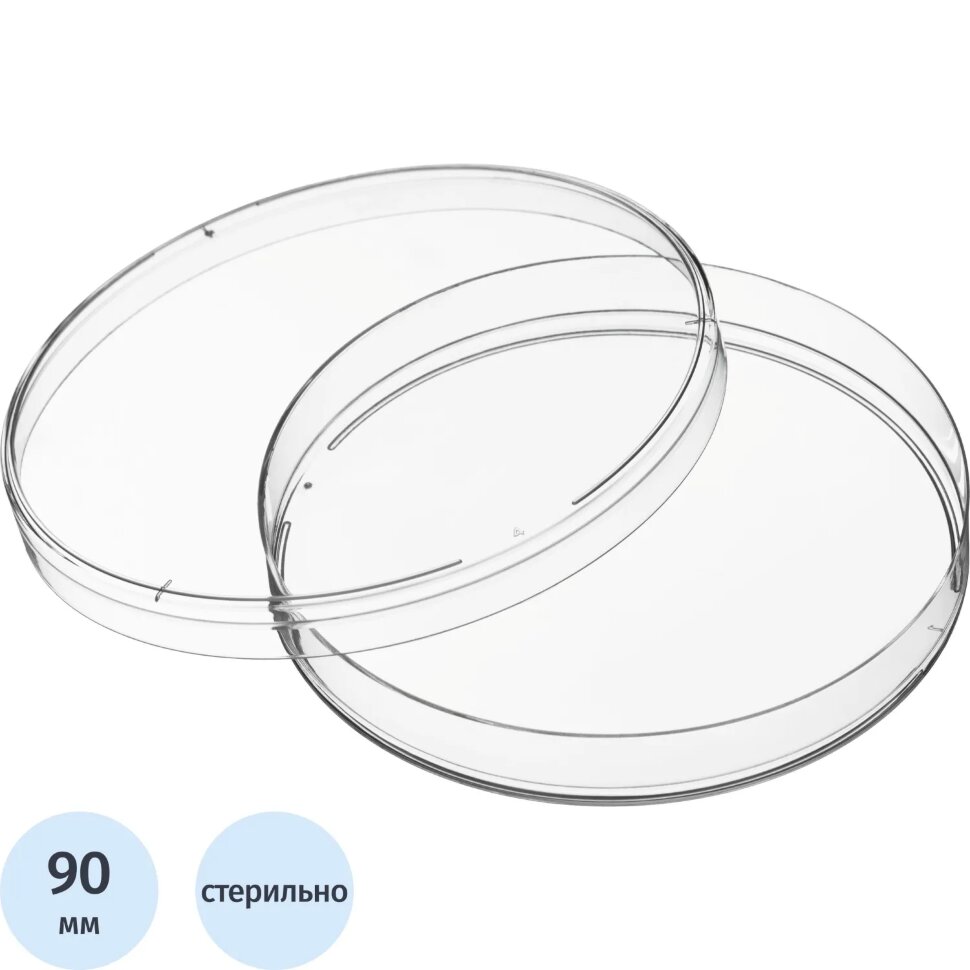 Чашка Петри полим. d 90 мм стерильная 20шт/уп, 1729002