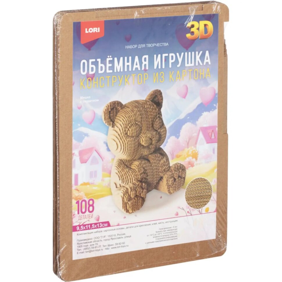 Конструктор из картона. Объёмная игрушка Мишка с сердечком, Нг-015, 2357964