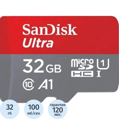 Карта памяти SanDisk 32Gb microSDHC Ultra UHS-I 100MB/s(SDSQUNR-032G-GN3MN), 1881186