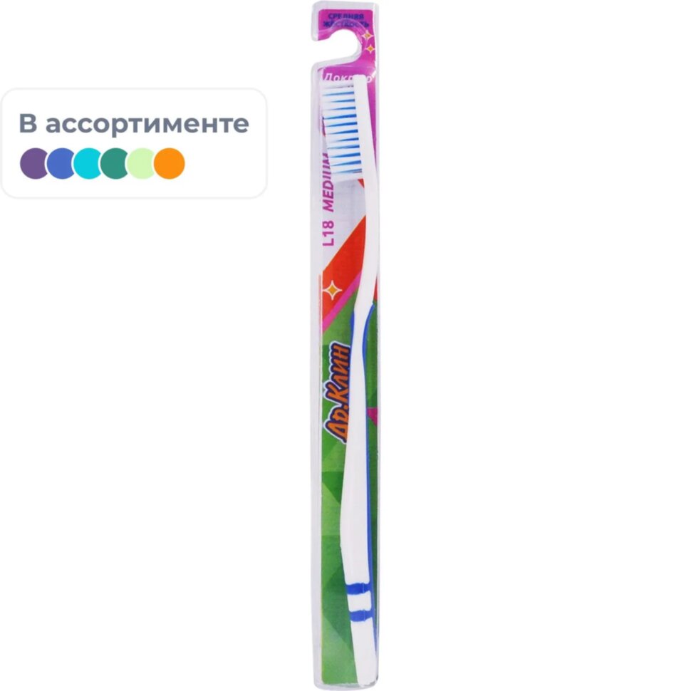 Зубная щетка Доктор Клин L18 Медиум (для взрослых) в ассортименте_2205980, 2297937