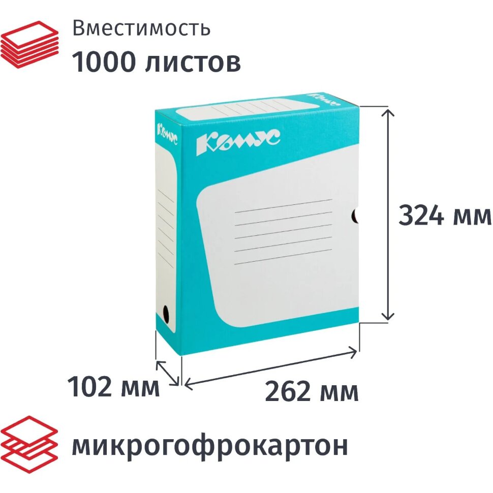 Короб архивный Комус 100 мм микрогофр, выруб.зам. бирюзовый, 2233664