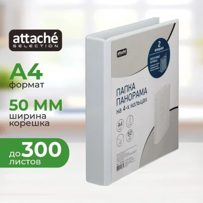 Папка Панорама на 4-х кольцах Bantex (Attache Selection) A4 50 мм белая до 300 листов, 26768