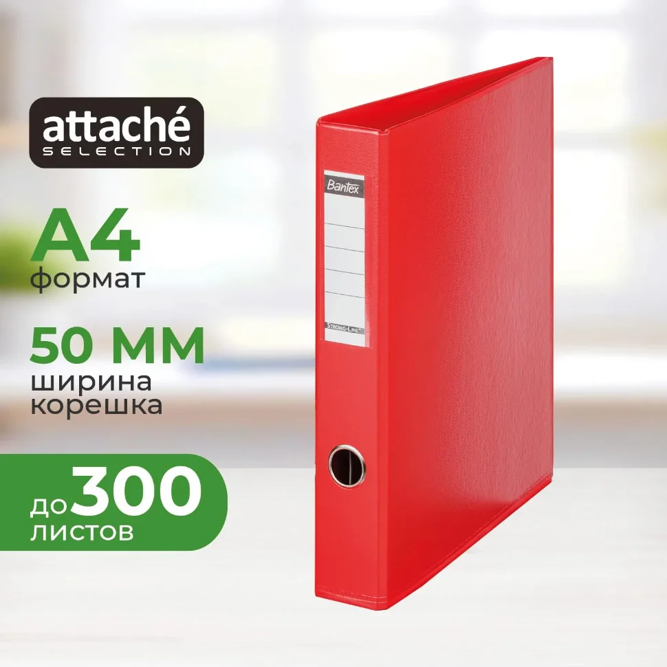Папка на 4-х кольцах Bantex (Attache Selection) коллекция Strong A4 50 мм красная до 300 листов, 48652