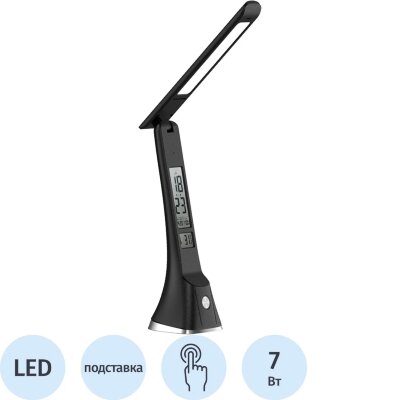 Светильник Ultraflash UF-821 C02, LED, 7Вт, дисплей,смена цвет.темп, черный, 1901351