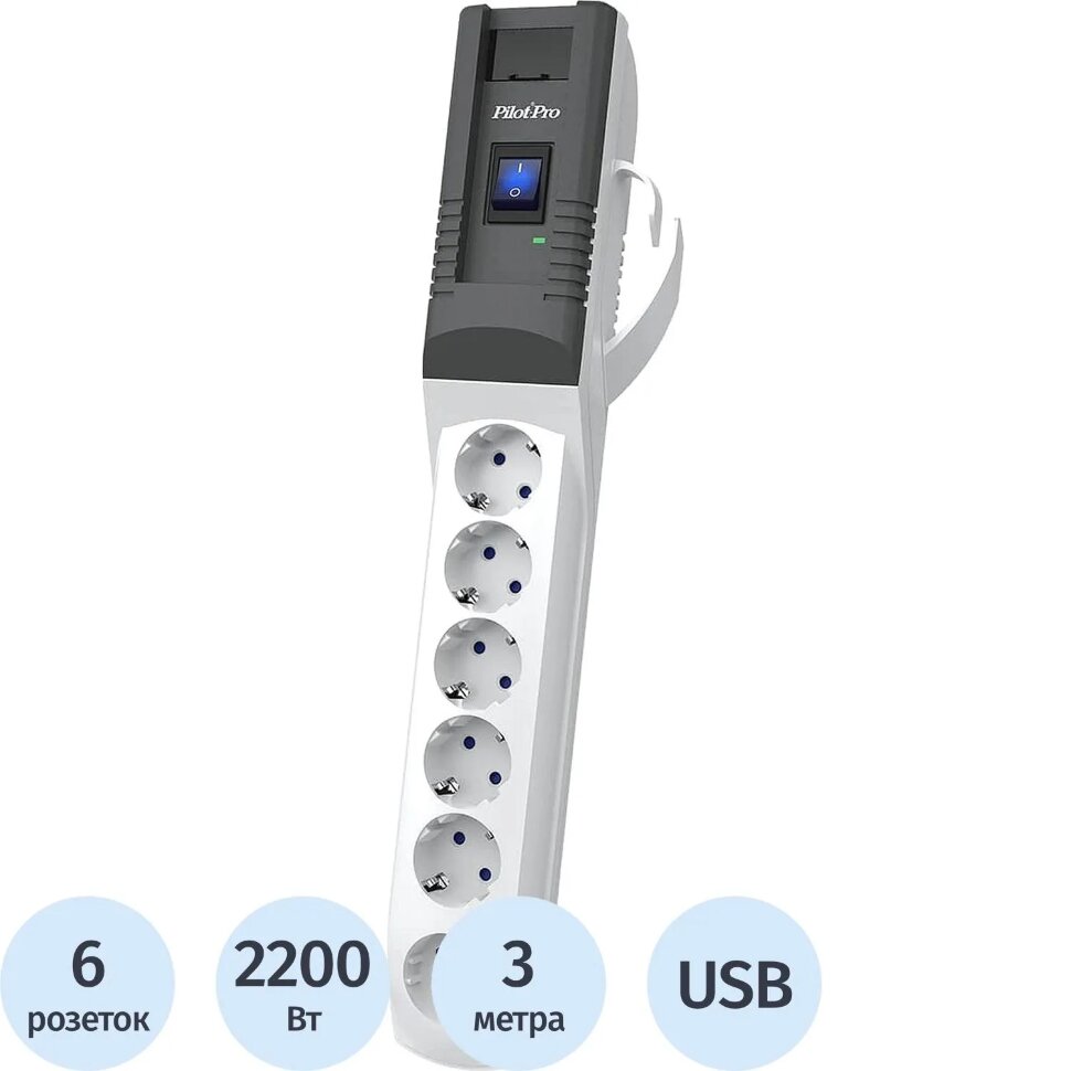 Сетевой фильтр PILOT PRO USB  3м (10А/2200Вт/6р) серый, 1911318