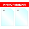 Информационный стенд Информация, 2 отд., 430х500 мм, красный, настенный, 505959