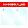 Информационный стенд Информация, 2 отд., 430х500 мм, красный, настенный, 505959