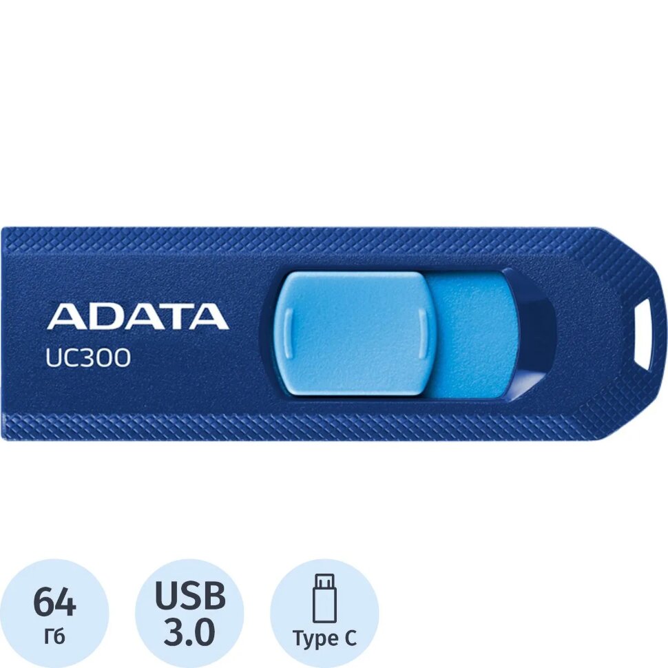 Флеш-память ADATA 64GB ACHO-UC300-64G-RNB/BU, 2027165