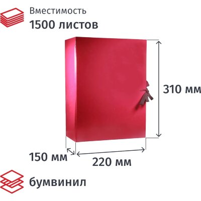 Папка архивная складная 150мм  цвет бордо, 1472044