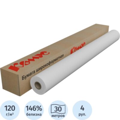 Бумага широкоформатная 120г 610мм x 30м 50,8мм 4рул/уп, 1886024