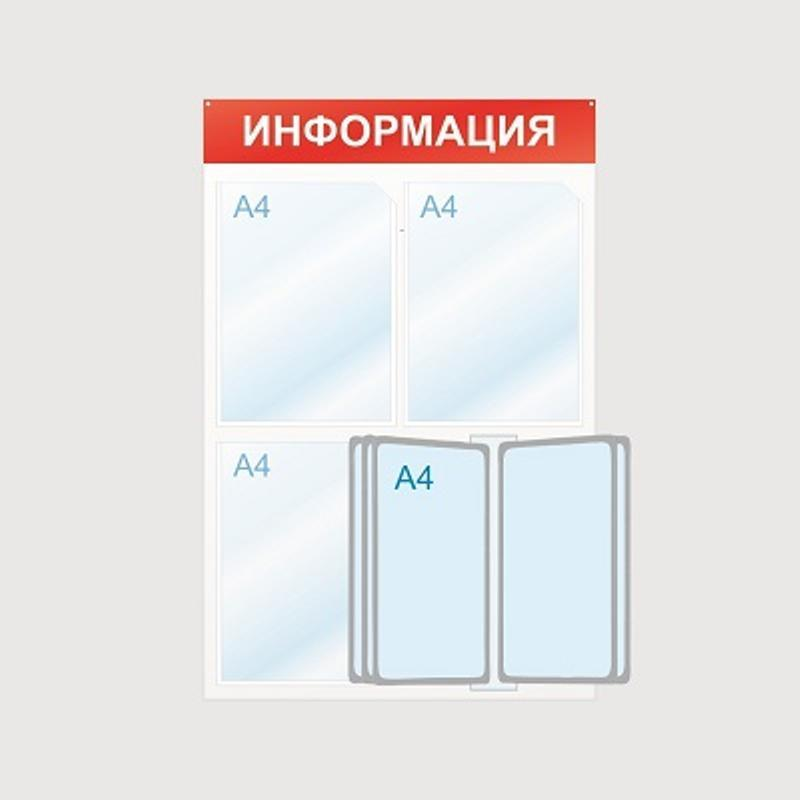 Информационный стенд Информация, 3 отд. и 5 демопан., 500х750, красный, нас, 425334