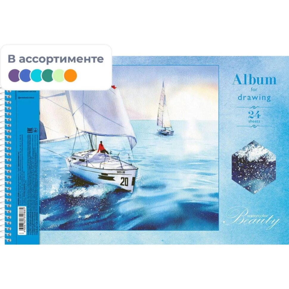 Альбом для рисования А4 24л,спир,перф.на от,Красота вокруг нас,в асс,062565, 1725487