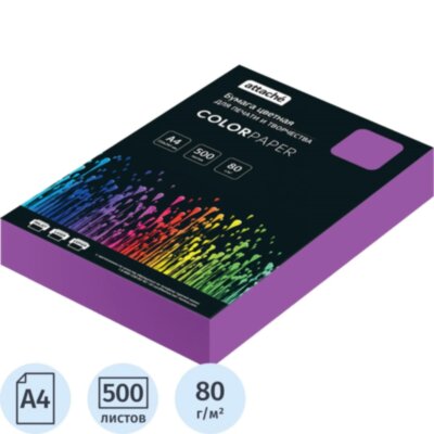 Бумага цветная Attache (лиловый интенсив), 80г, А4, 500 л, 1652841