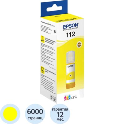 Чернила Epson T06C44A C13T06C44A желтый для L15150/L15160, 1363189