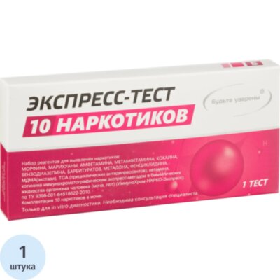 Тест на выявление десяти видов наркотиков, Мульти-Экспресс, 509057