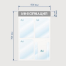 Информационный стенд Информация, 4 отд., 500х750, красный, настенный, 425333