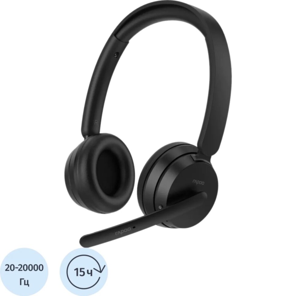Гарнитура RAPOO беспроводная H200-BL, цвет - черный, 2379978