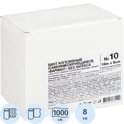 Бинт самофикс эласт 10м х 8см Вариант, 10 шт/уп, без латекса, ШК61140, 2204695
