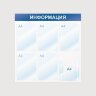 Информационный стенд Информация, 6 отд., 750х750, синий, настенный, 425336