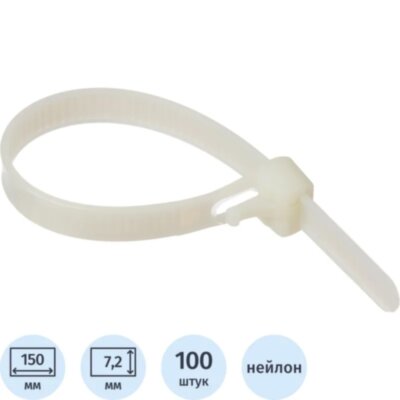 Хомут стяжка нейлоновая многораз Topfort 8х150 (7,2х150 мм) белый 100 шт/уп, 2097664