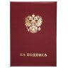 Папка адресная НА ПОДПИСЬ танго, бордо, А4, 620751