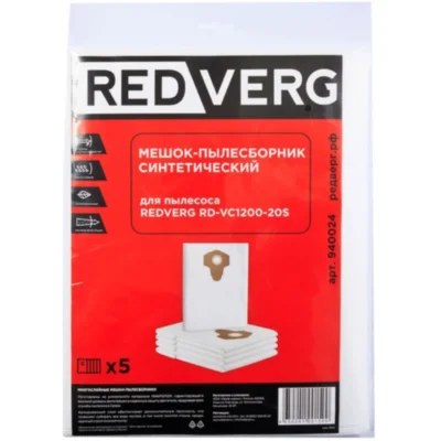 Мешок -пылесборник синтетический REDVERG RD-VC1200-20S (УП. 5шт), 2367823