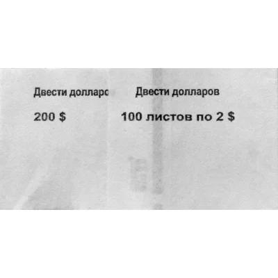 Кольцо бандерольное готовое номиналом 2$ (упаковка  500 колец), 1928659