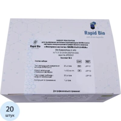 Тест Экспресс на антиген Covid-19 Rapid Bio 20 шт/уп комплект 2/3, 1413518
